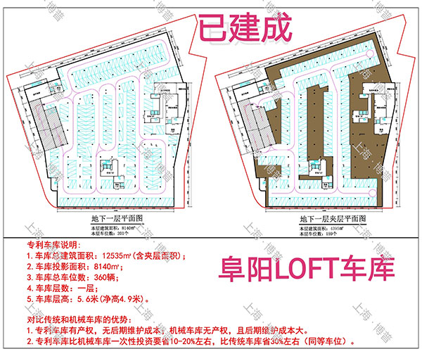 仙桃阜阳LOFT专利车库（初光先生授权）